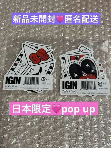 IGIN 아이긴 스티커 씰 일본 팝업 20개