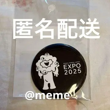 오사카 간사이 만박 EXPO2025 미야쿠미야쿠 캔뱃지 흑백 블랙 블랙