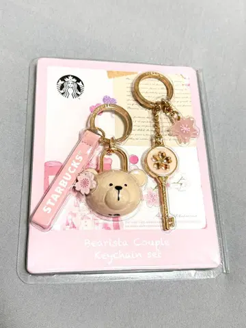 스타벅스 Bearista 커플 키링 세트
