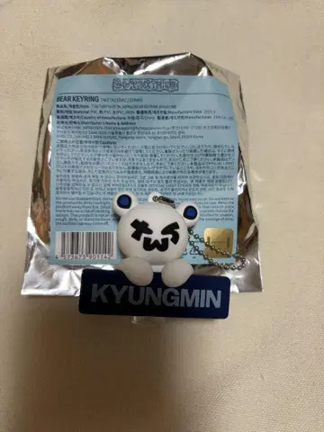 TWS 베어 키링 경민