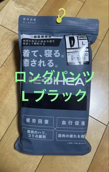 [새상품] 워크맨 메디힐 룸 롱팬츠 L 블랙