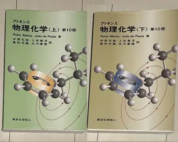 물리화학(상, 하) 제10판 세트