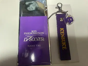 키도페노 오토마츠 켄스케 네임택