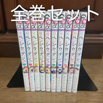 리벤지 웨딩 전권 세트 안타케코