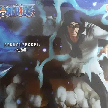 원피스 SENKOUZEKKEI - KUZAN 피규어