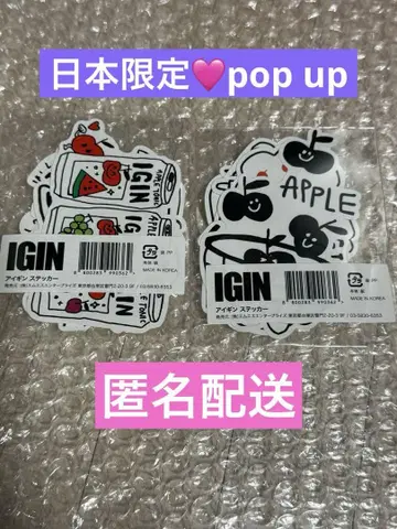 IGIN 아이긴 스티커 씰 일본 팝업 20개