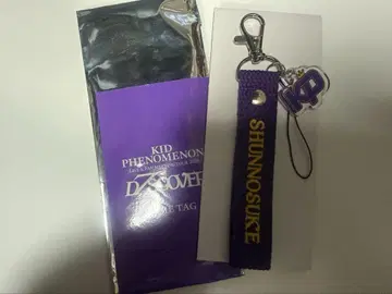 키도페노 사토 슌노스케 네임택