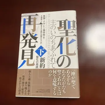 성스러운 것의 재발견 하