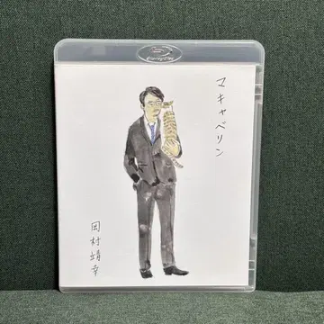 오카무라 야스유키 Blu-ray 마카베린