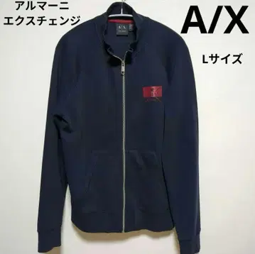 ARMANI EXCHANGE A/X 아르마니 집업 맨투맨 L 사이즈