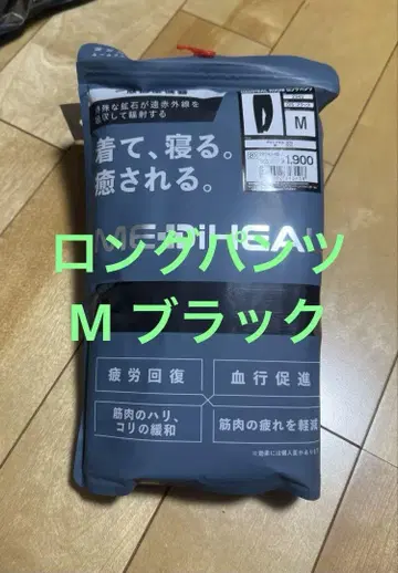 [새상품] 워크맨 메디힐 룸 롱팬츠 M 블랙