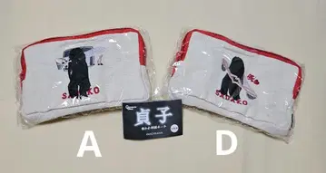 사다코 자수 파우치 2개 세트