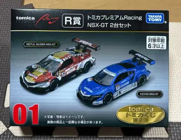 토미카 프리미엄 Racing NSX-GT 2대 세트