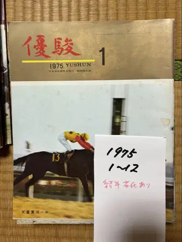 마() 1975년 1~12월호