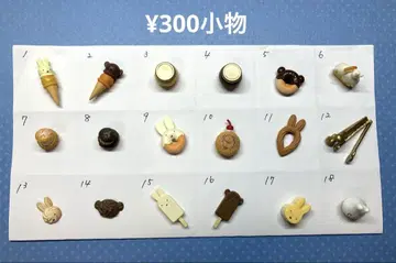 리멘트 300엔 잡화