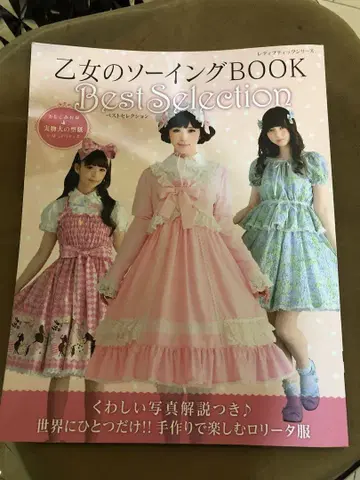 소녀의 잉그 BOOK Best Selection