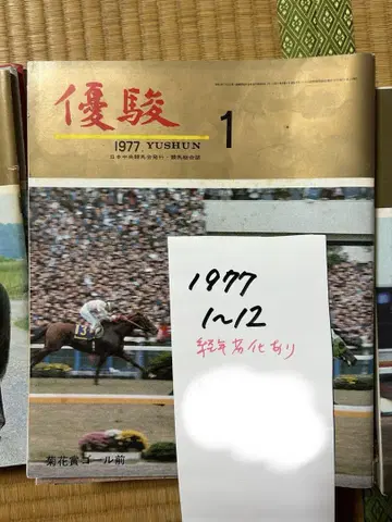 우준 1977년 1~12월호