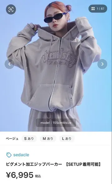 피그먼트 가공 셋업 베이지 M