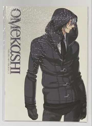 나이트로 플러스 키랄 OMEKASHI 토가이누노치 Lamento