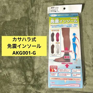 카사하라식 AKG-G01 면진 인솔 22~26cm