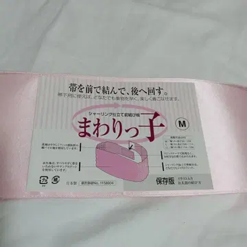 마와릿코 M 핑크 오비 결속 보조구