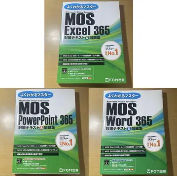MOS Excel/PowerPoint/Word 365 대책 텍스트
