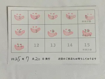 애니메이트 카페 스탬프 카드