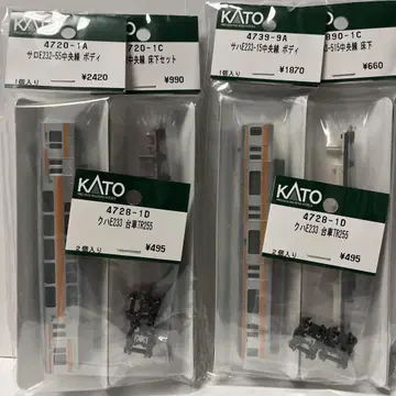 사로E232-55, 사하E233-15 조립 세트