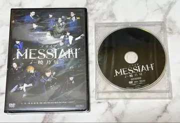 무대 MESSIAH 아카츠키노토키 메시아 DVD 선행 예약 특전 미개봉