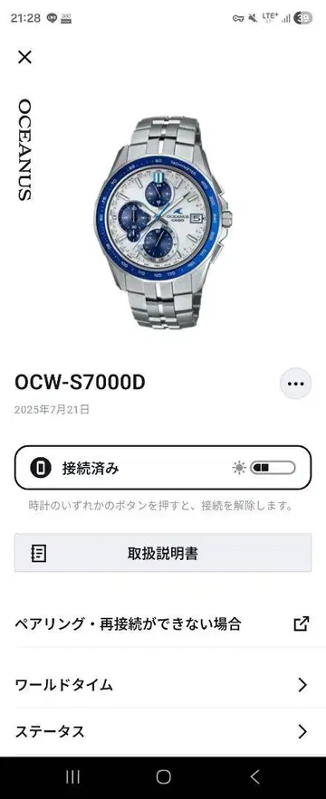 OCW-S7000D-7AJF 오시아나스