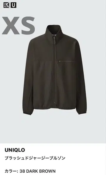 UNIQLO U 다크 브라운 플리스 자켓 xs