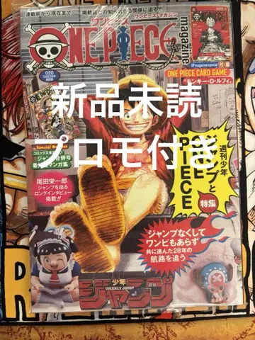 ONE PIECE 매거진 20호 프로모 카드 부록 포함 1권