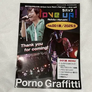 love UP! 뉴스레터 포르노그라피티 FCUW6