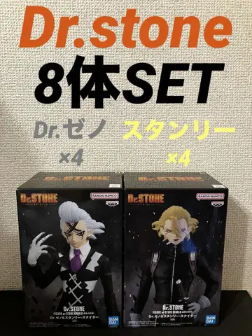Dr.STONE STONE 조형의 과학 Dr. 제노 스탠리 8체 세트