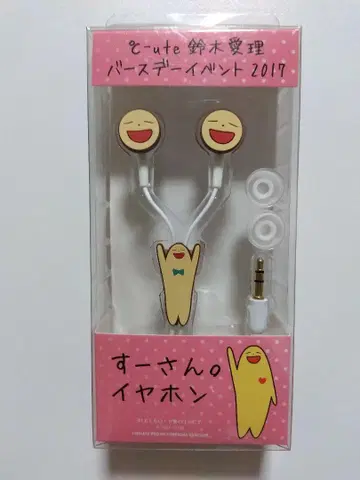 스-상 이어폰