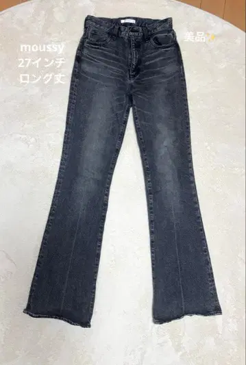 MOUSSY MVS FLARE 블랙 부츠컷 데님 27인치 긴 길이