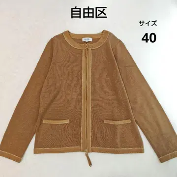 자유구 지유쿠 긴팔 가디건 베이지 40 빅 사이즈