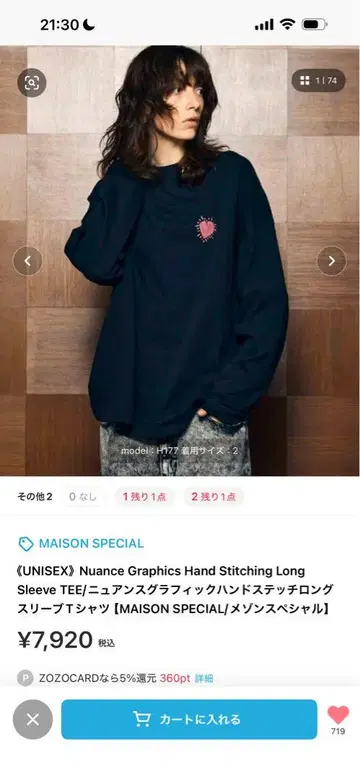 [미사용 새상품] 뉴앙스 그래픽 핸드 스티치 롱 슬리브 T셔츠