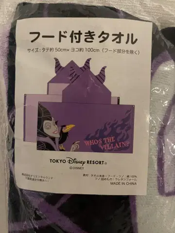 새상품 마녀 후드 부착 타월