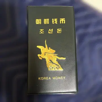 북한 컬렉션