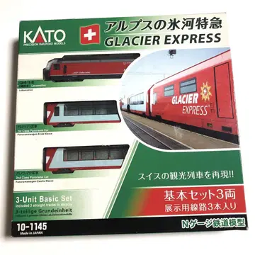KATO 10-1145 알프스 빙하 특급 기본 3량 세트