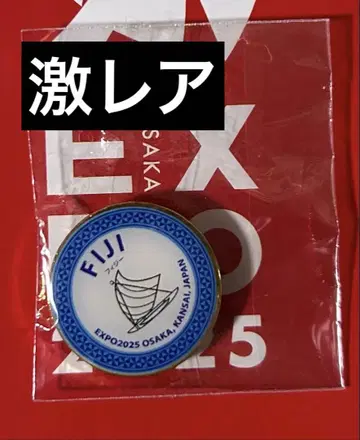 초레어 피지 파빌리온 Fiji 핑 배지 오사카 만박