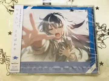 학원 아이돌 마스터 츠키무라 테마리 생일 기념 CD 이루고 싶은 것들뿐