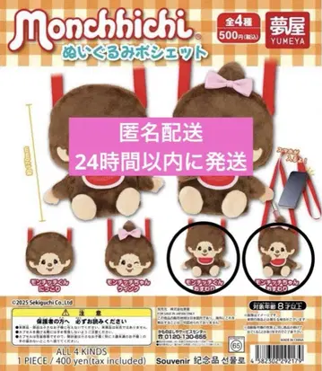 몽치치 봉제 인형 미니백 몽치치 군 앉은 모습 3