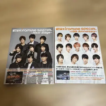 Kiramune SPECIAL 팬북 2권 세트