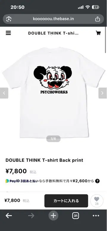 PSYCHOWORKS DOUBLE THINK 셔츠