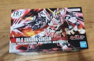 HG 1/144 유니콘 건담 디스트로이 모드