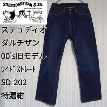 [ 특농청 ] 스튜디오 다 르티장 SD-202