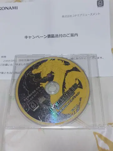 한정품! 마작 격투 구락부 15th 기념 BEST BGM CD