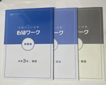 중3 수험 대책 5과목 워크 세트 (국어 수학 영어 과학 사회)